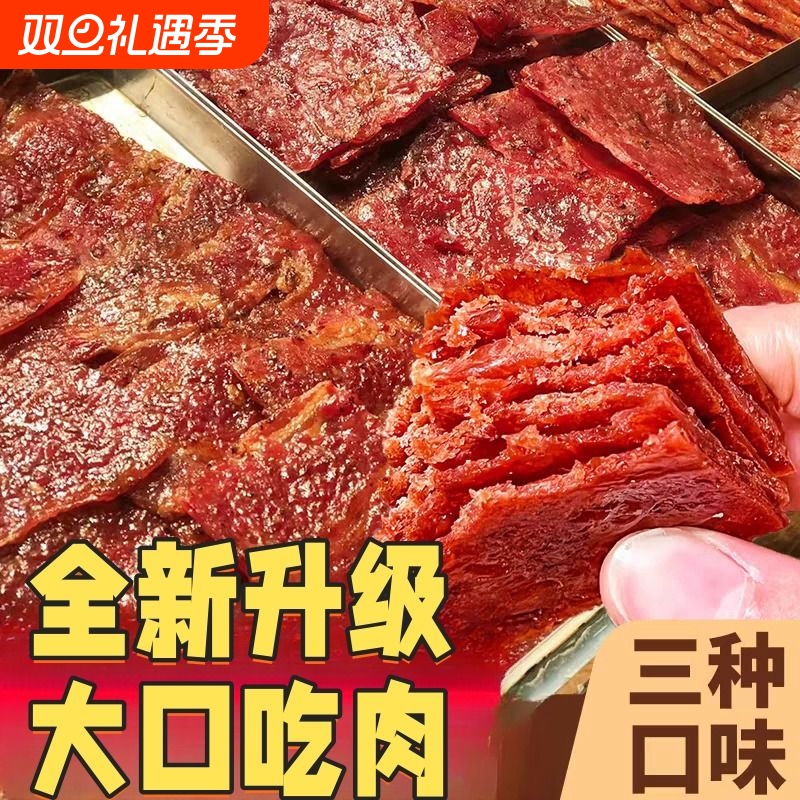 常掌门猪肉脯靖江特产厂家直发
