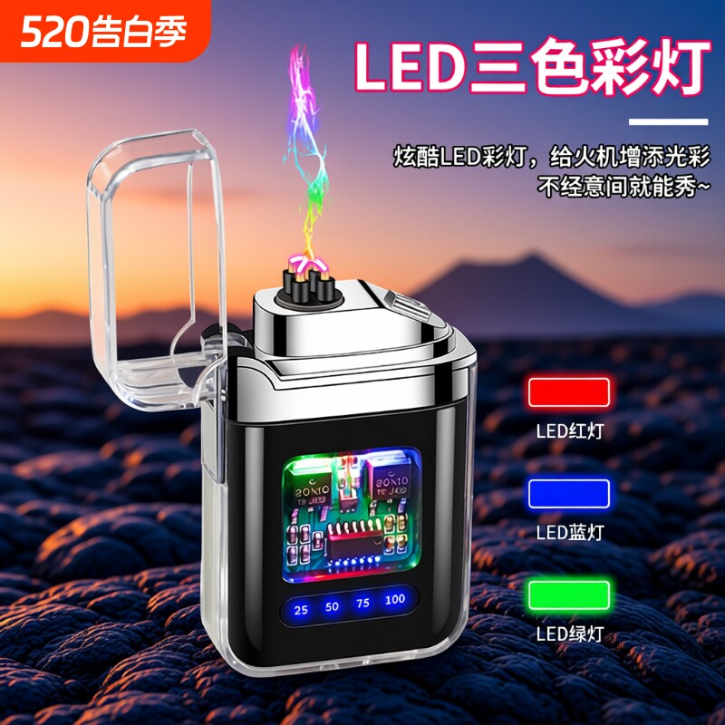 透明防水电弧脉冲打火机防风usb充电机甲风电子点烟器点火炫酷