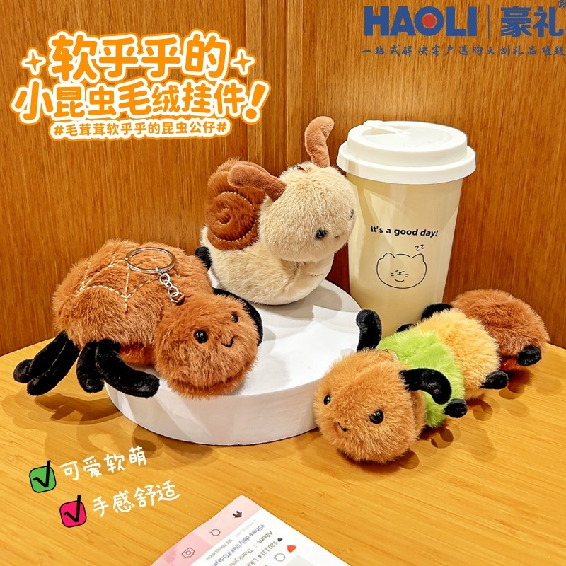 可爱毛绒昆虫公仔玩偶钥匙扣万圣节搞怪毛毛虫蜘蛛书包挂件小饰品