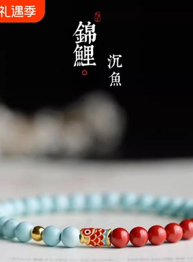 绿松石手串朱砂天然玉石串珠新中式好运手链女锦鲤转运珠紫金砂