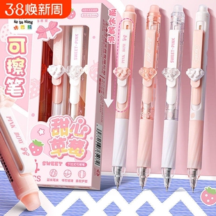 甜心草莓可擦笔女生热可擦按动中性笔高颜值小学生专用三年级刷题晶蓝色热敏顺滑