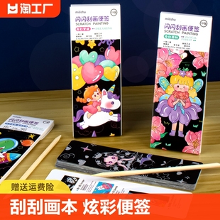 刮刮画本儿童炫彩涂鸦便签幼儿园手TDIY制作创意彩沙沙画刮画纸