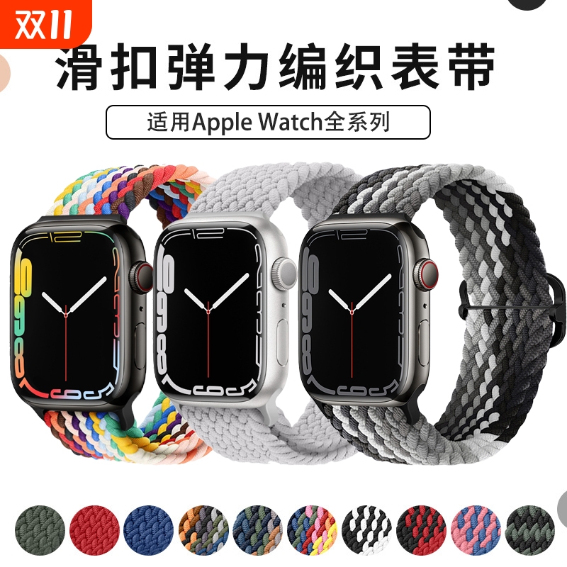 适用iwatch手表带弹力尼龙编织苹果S11表带滑扣智能applewatch10代运动彩虹iwatchs9S8S7SE男生女生替换腕带