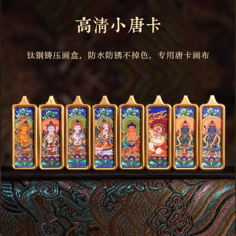 唐卡吊坠西藏佛牌护身符