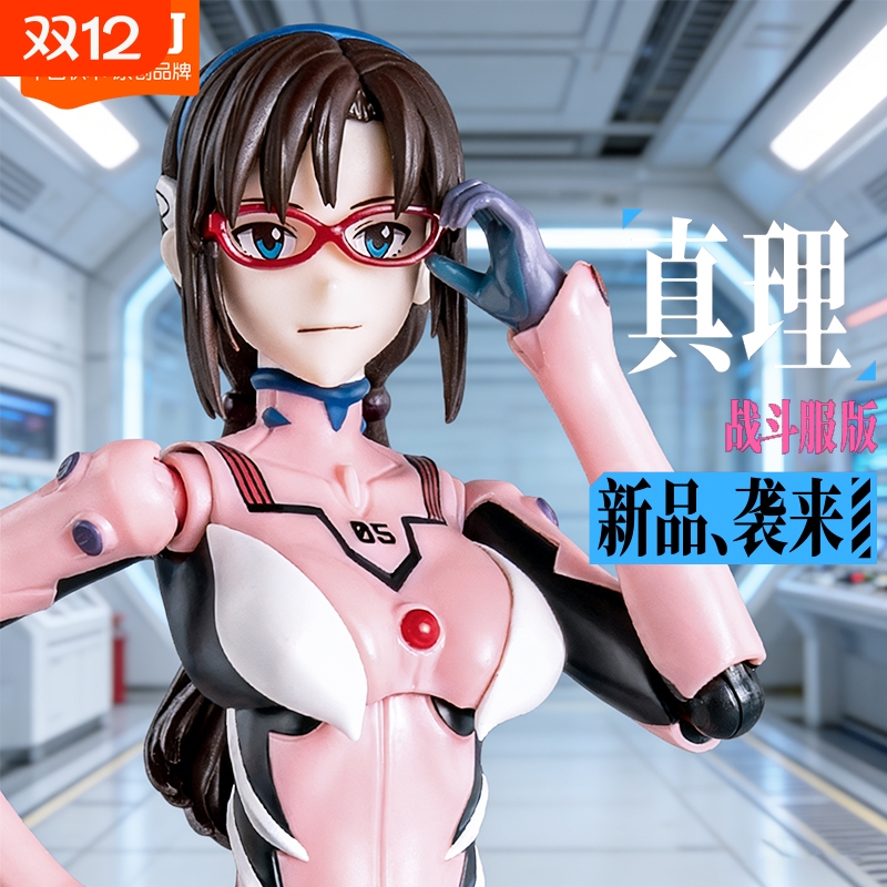 布鲁可真希波拼装手办