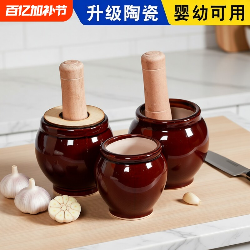 老式蒜臼子蒜泥神器石臼捣蒜罐加厚陶瓷蒜缸剥蒜器压蒜器家用大蒜