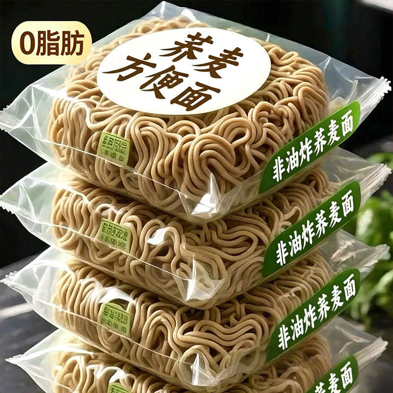 荞麦魔芋面无蔗糖减0脂肪肥纯全麦粗粮专用泡面方便早代餐速主食