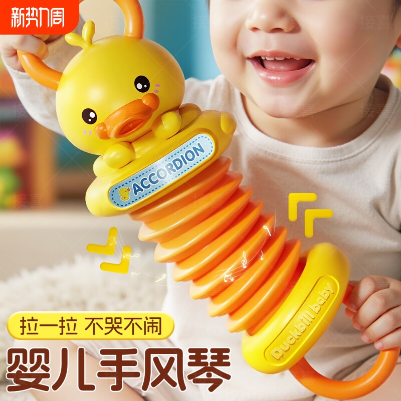 婴儿玩具0一1岁早教手风琴3到6个月宝宝消耗体力哄娃儿童周岁礼物