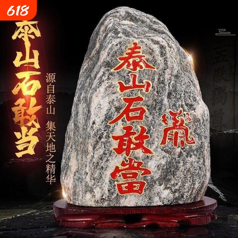 正宗天然原石摆件室内外补缺角化路冲家用客厅靠山石头
