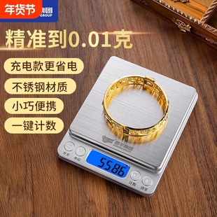 高精度黄金珠宝专用电子秤小克数0.01克称首饰克重称精准称重咖啡