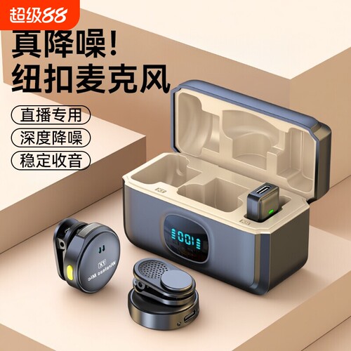 无线领夹式麦克风一拖二纽扣磁吸拍视频录音手机直播收音麦降噪