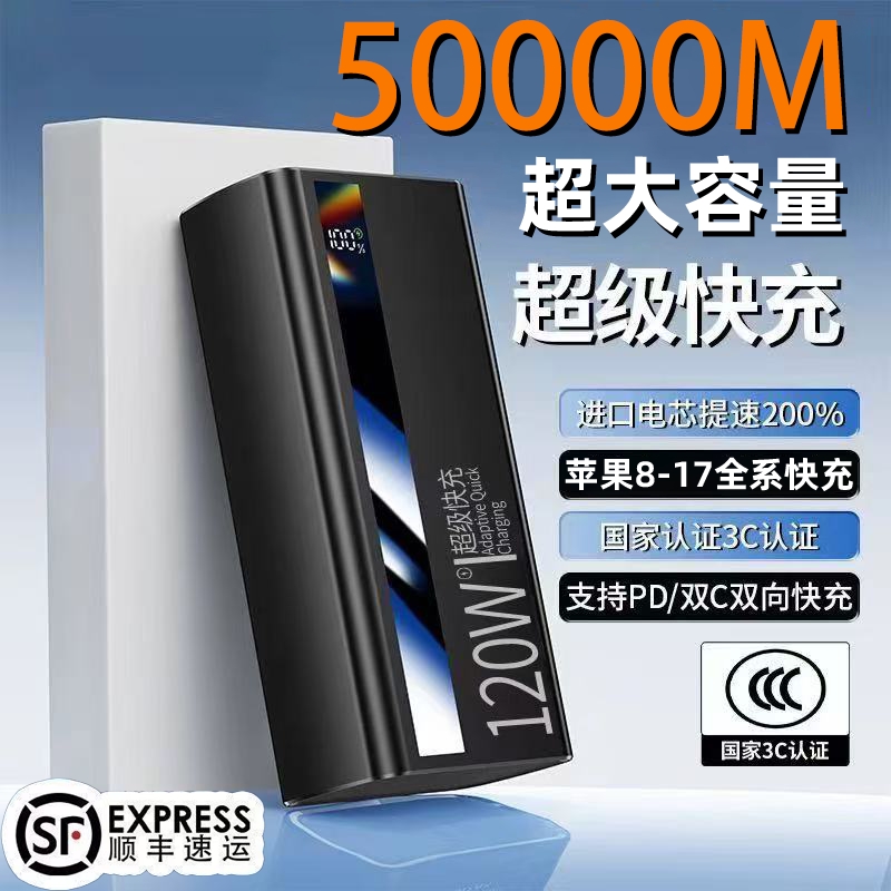 PD3c认证超大容量超级快充