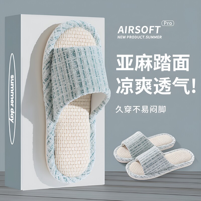 亚麻静音防臭拖鞋|超4.1万次加购图片