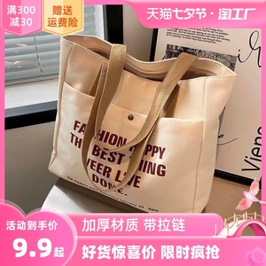 网红大容量帆布包女夏百搭单肩包包学生通勤购物袋字母拉链托特包
