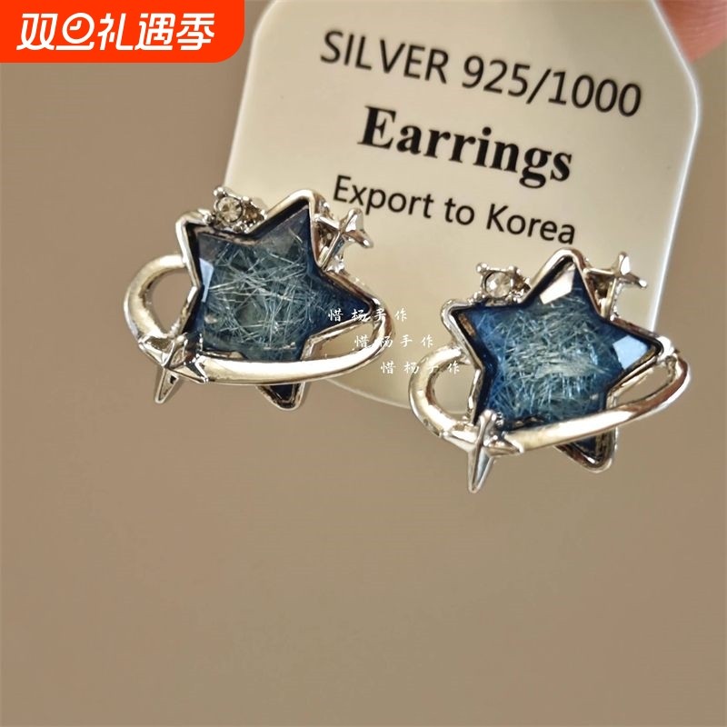 蓝色星空耳钉五角星星四芒星耳环设计感小众925银针耳饰2024新