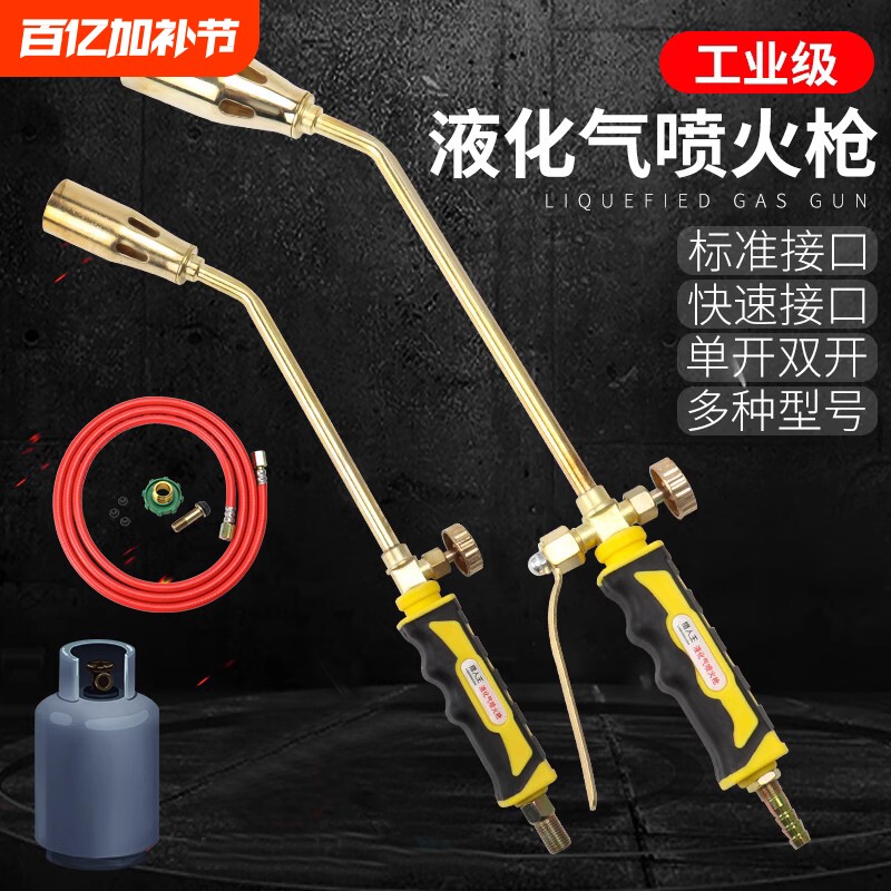 液化气喷火枪烧猪毛喷枪煤气家用高温头枪喷火烤枪点火防水工业级