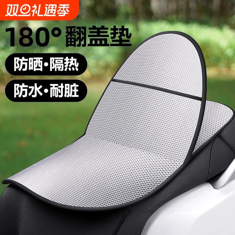 电动车防晒坐垫夏季隔热防烫电瓶座垫套防水通用机车隔热垫坐垫