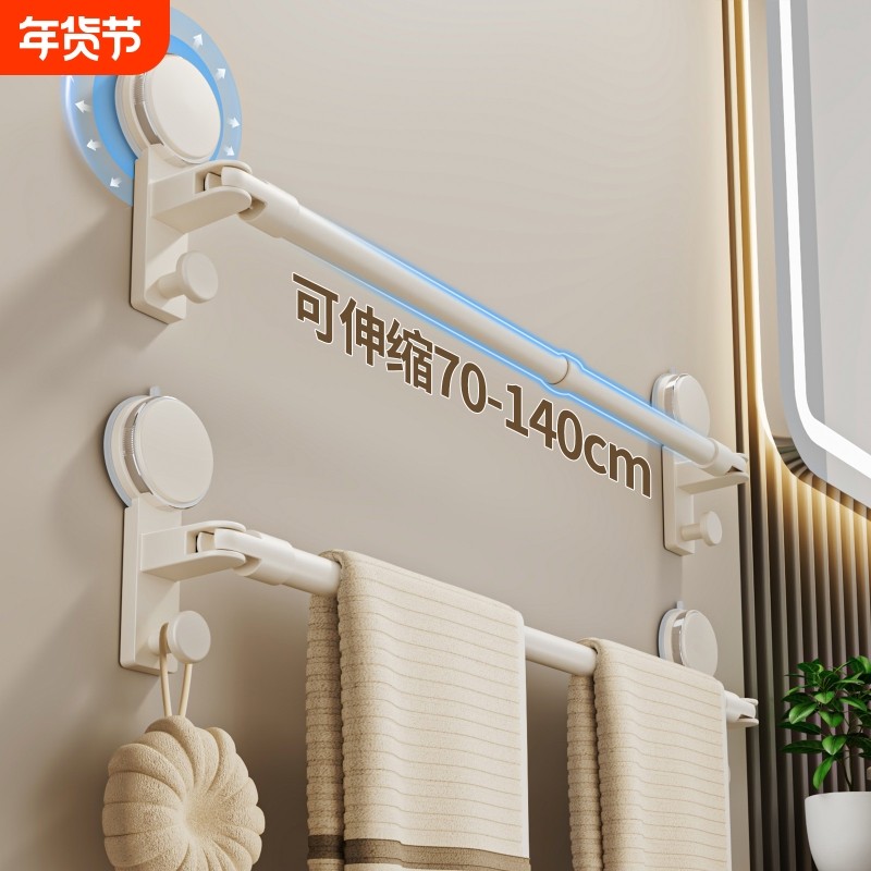 强力吸盘毛巾架卫生间免打孔浴室伸缩毛巾杆置物架洗手间浴巾收纳,家庭/个人清洁工具,毛巾挂/毛巾架,淘宝优惠券,粉丝福利购,淘宝优惠卷