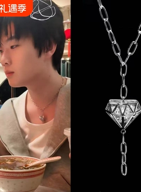 明星高越几何钻形状同款项链粉丝应援周边高级感锁骨链