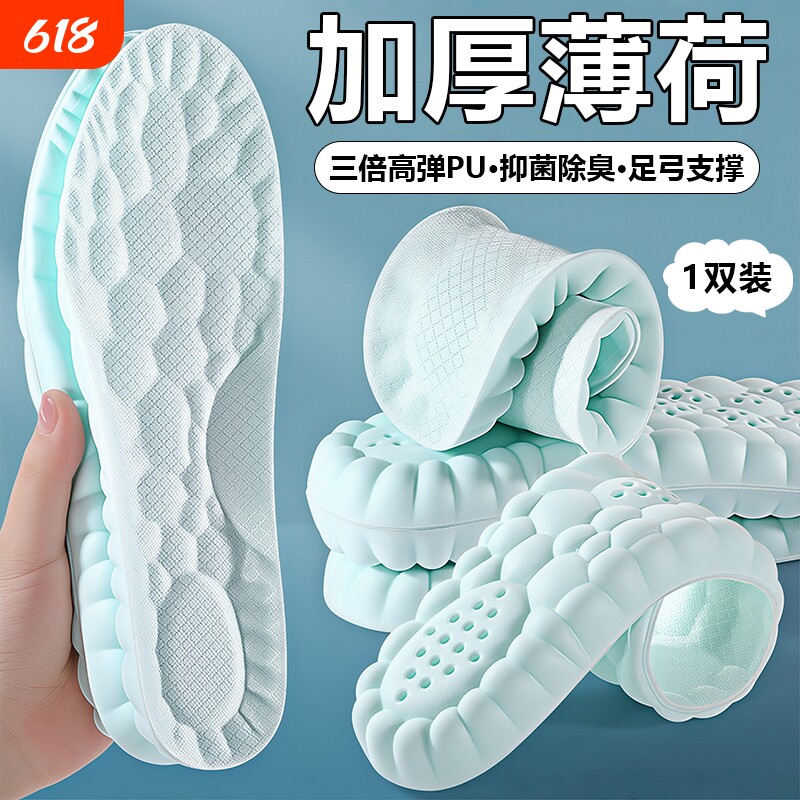 鞋垫久站防痛前掌加厚舒适女款运动气垫减震踩屎感软底舒适男透气