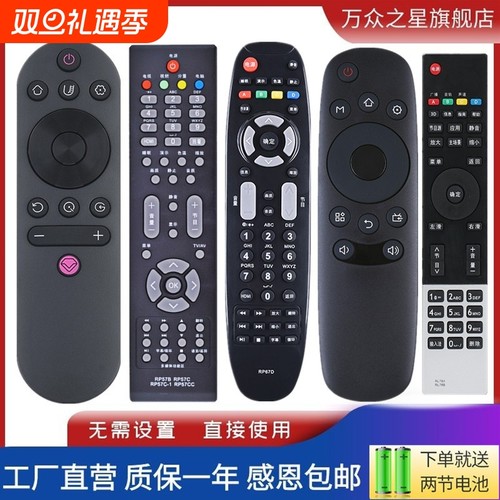 适用长虹电视机遥控器万能通用RID840A RP67C/D RL67K RP57B/C RK60B RIF300 RL78A/78B RL58BB RL89 RID100