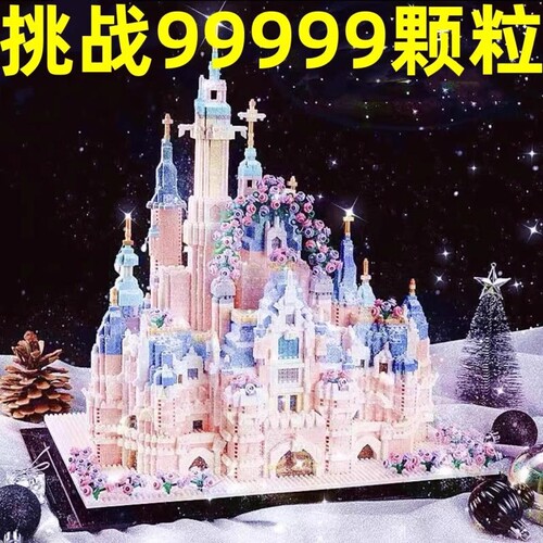 女孩拼装积木城堡|超7000次加购