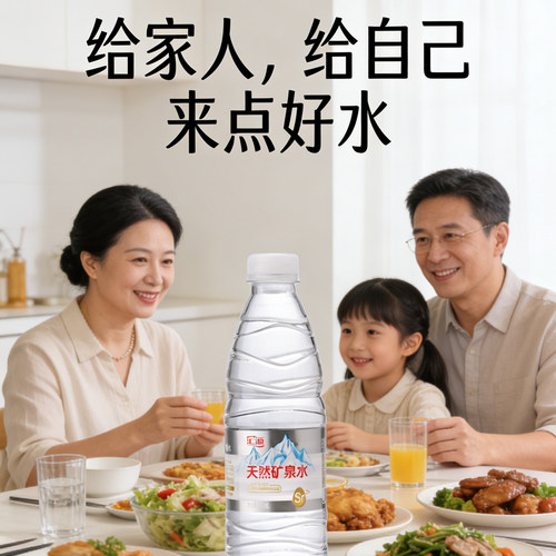汇源天然矿泉水550ml×24瓶