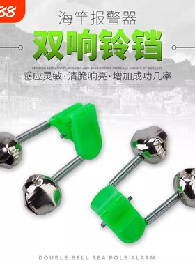 钓鱼铃铛新款报警器清脆响亮