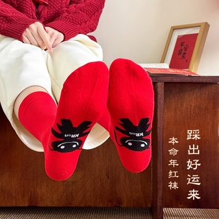本命年袜子女龙年2025红色中筒袜ins潮棉袜秋冬长筒袜新年好运袜