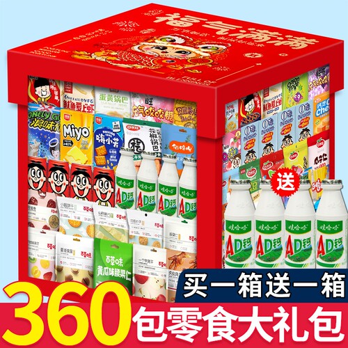 零食大礼包送女友儿童男生日礼物