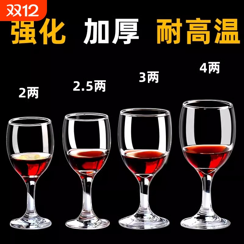 轻奢高颜值欧式小红高脚杯家用二两白酒杯加厚玻璃葡萄酒杯套装