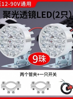 电动车灯超亮电瓶车三轮摩托车前大灯货车LED射灯改装外置灯强光