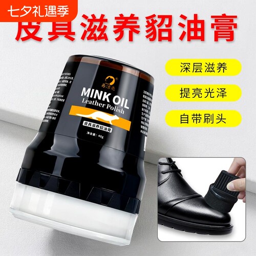 真皮保养油貂油膏高级无色通用光亮皮鞋擦鞋清洁护理膏带刷头便携