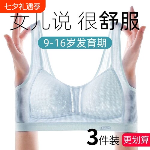 透气全罩杯少女文胸|千人加购