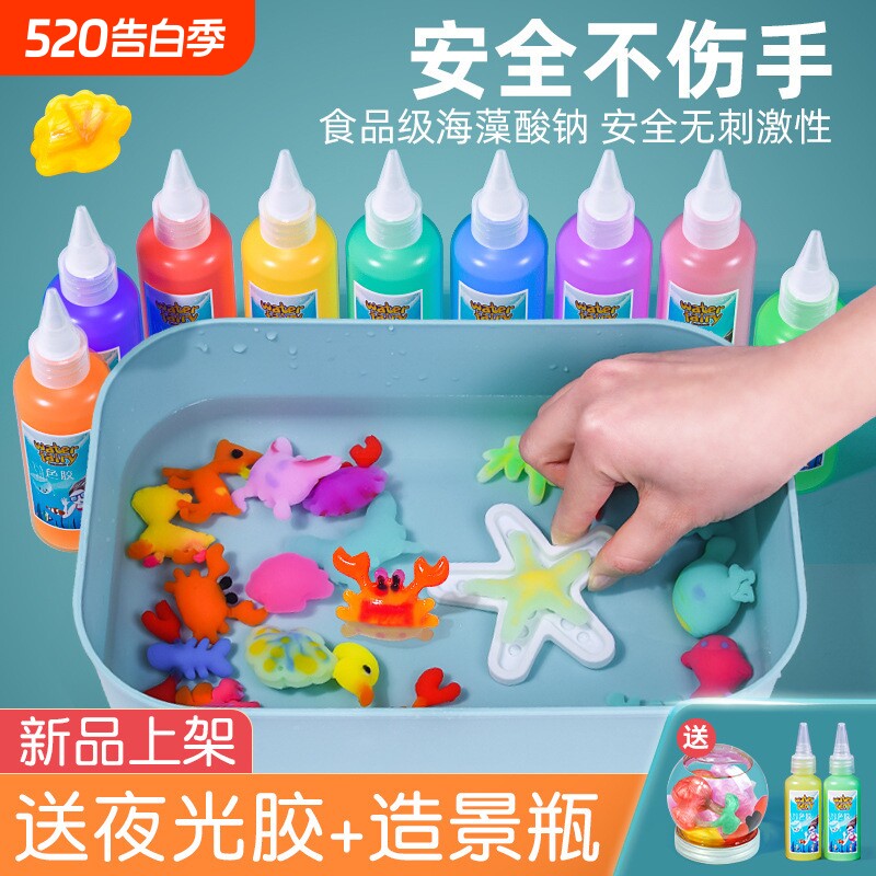 魔幻水精灵神奇水宝宝儿童女孩玩具diy手工制作材料3-6岁补充装