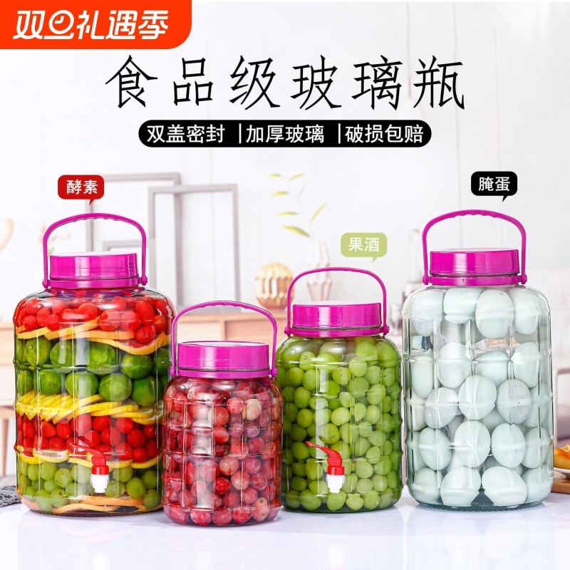 玻璃罐密封罐玻璃瓶密封加厚腌菜泡菜坛子青梅酒泡酒瓶家用大口径