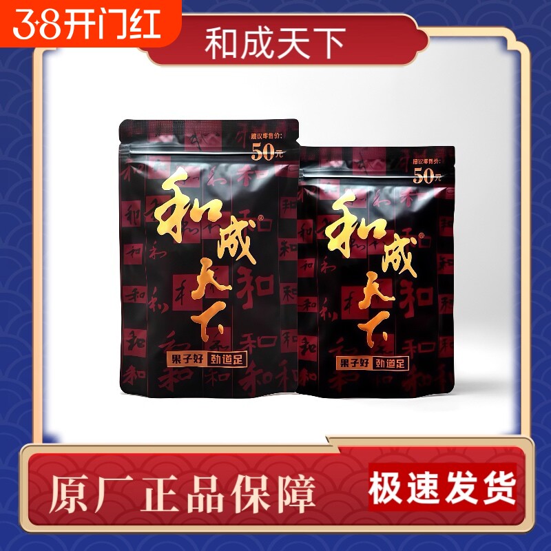 口味王 和成天下 50元金石之交槟榔湖南特产日期新鲜