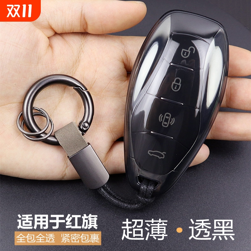 红旗H5H7H9HS5HS7车钥匙套