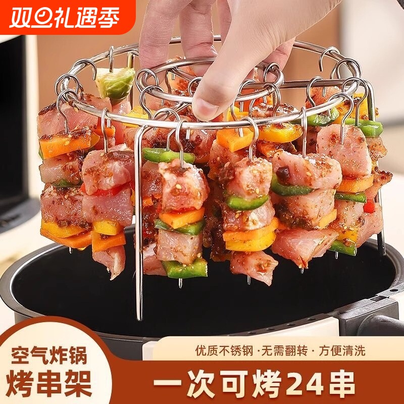 空气炸锅烤架家用不锈钢立式烤签吊炉烤肉架架烤串支架烤箱