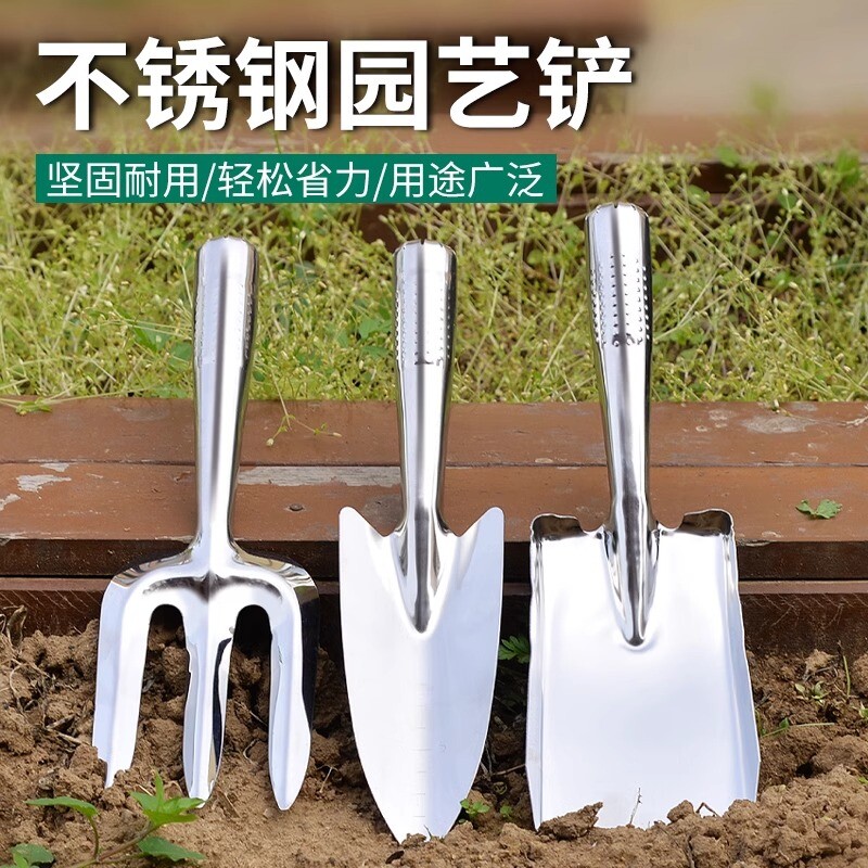 不锈钢花铲小铲子园艺工具尖铲一体家用种花套装小铁锹盆栽花园