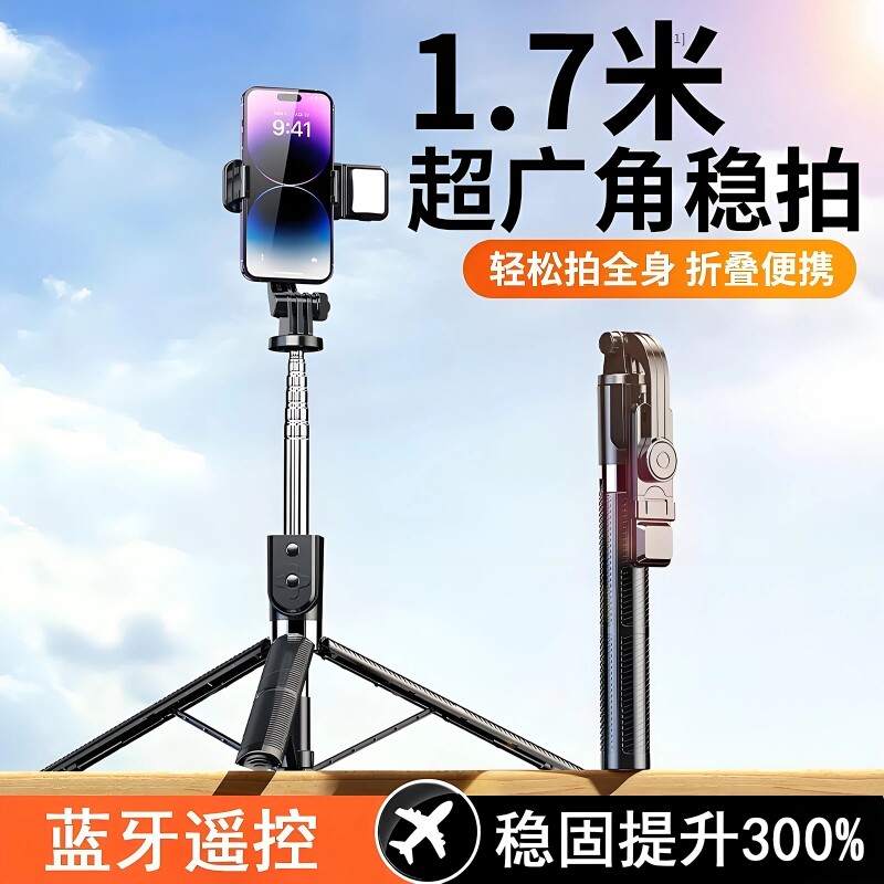 自拍杆旅游便携落地三脚架2026新款手机通用手持防抖360度旋转云台拍照神器直播拍摄抖音vlog多功能支架蓝牙
