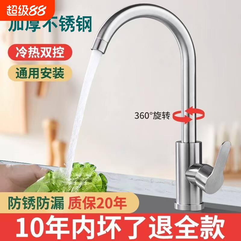 厨房水龙头冷热洗菜盆两用不锈钢家用水槽大流量单冷热水加长水管