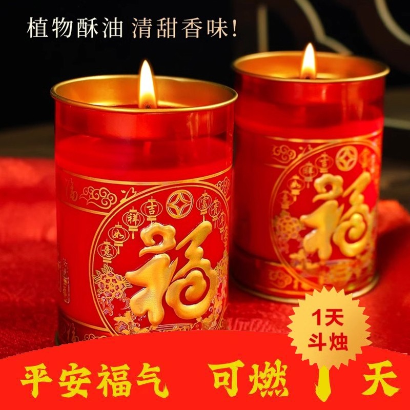 供佛灯过年酥油灯24小时斗烛家用无烟苏油红黄防风长明灯红色图片