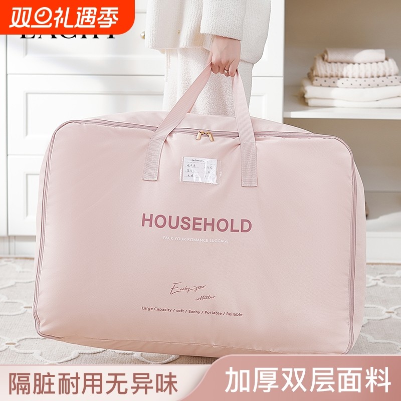 搬家打包袋被子收纳袋大容量行李袋整理袋大号衣服装棉被袋子神器