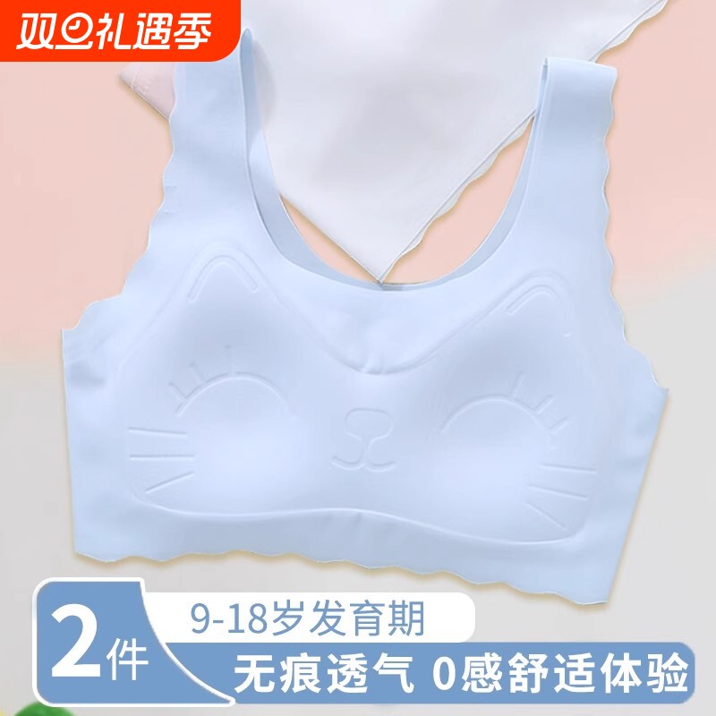 女童内衣发育期青春少女文胸第一二阶段女孩小学生儿童运动小背心