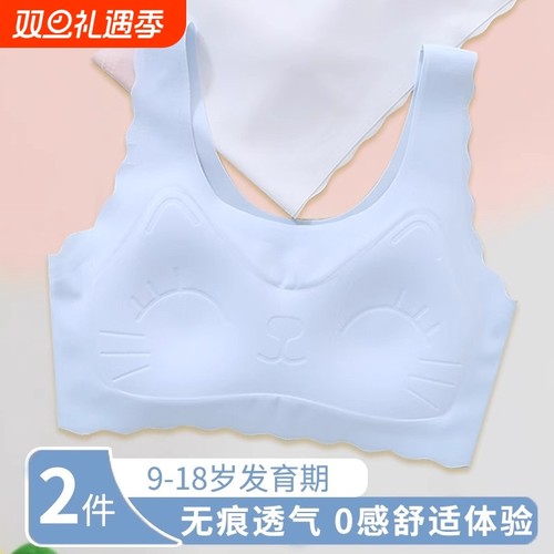 女童内衣发育期青春少女文胸第一二阶段女孩小学生儿童运动小背心