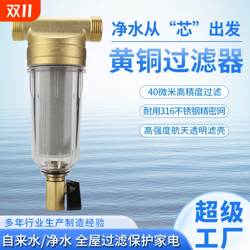 厂家直供前置过滤器反冲洗家用全屋自来水井水泥沙过滤净水器跨境