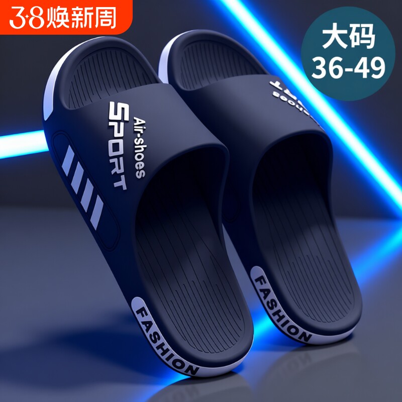 特大码男士拖鞋夏季外穿2025新款室内家居浴室防滑不臭脚凉拖耐磨