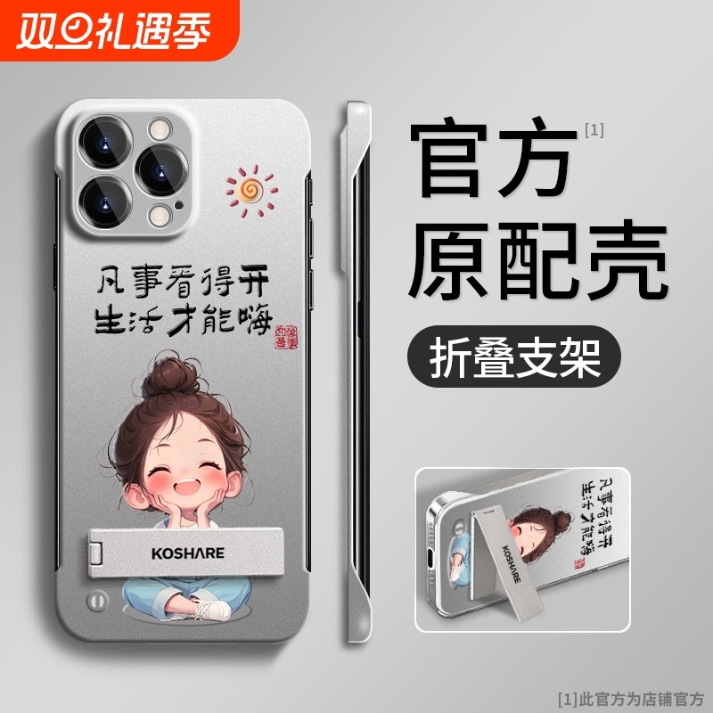 适用华为p70pro手机壳p60pro盘腿女孩支架p50超薄无边框p40pro新女款mate60pro裸机手感mate50高级mate30防摔