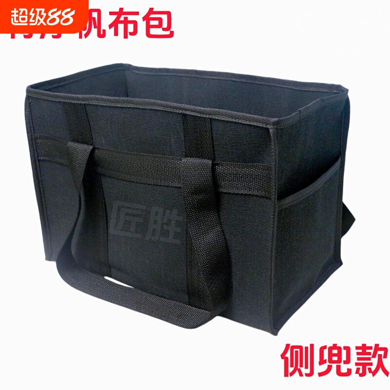 新品双侧兜手提帆布收纳包耐磨耐用工具包大容量搬家电脑包电工包